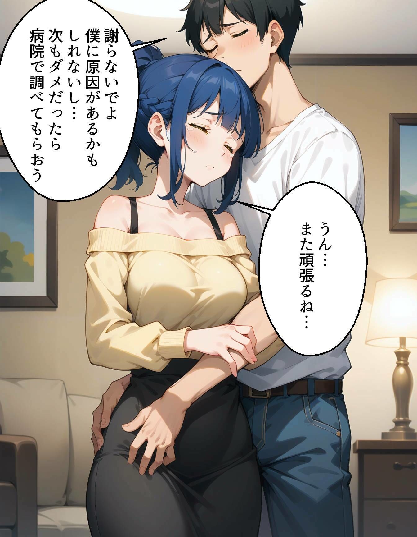 私、妊娠しました。あなたの子です。 サンプル5ページ目