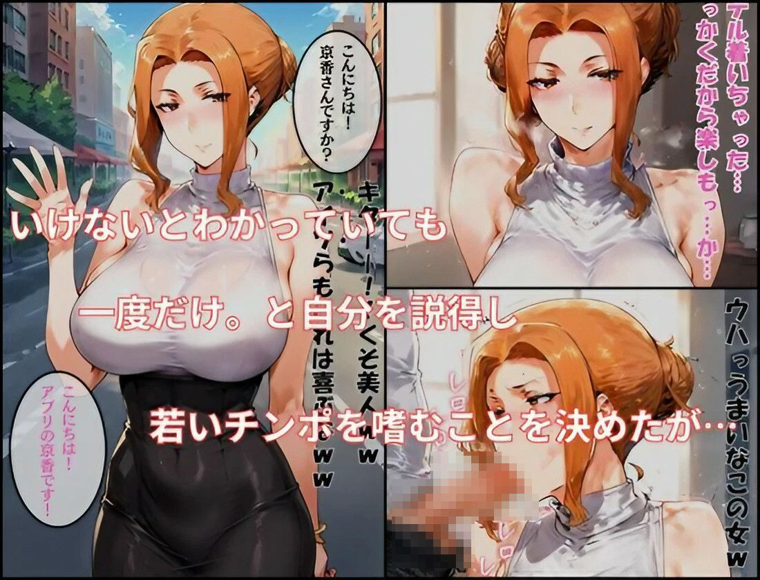 橘さん家の性事情 橘●香 やりもく専用アプリで出会った相手は目隠し中に複数プレイを強要するクズ男でした。 サンプル2ページ目