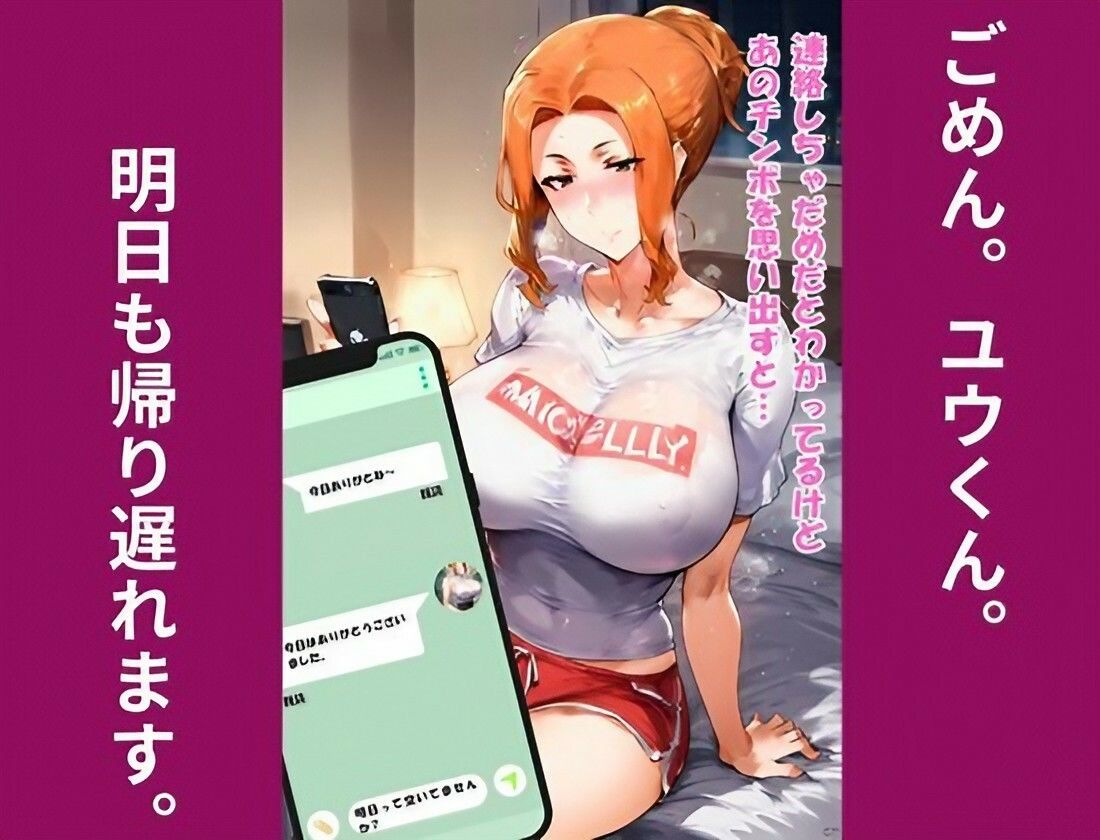 橘さん家の性事情 橘●香 やりもく専用アプリで出会った相手は目隠し中に複数プレイを強要するクズ男でした。 サンプル5ページ目
