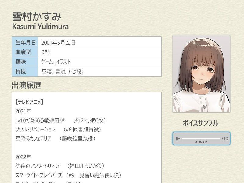 【流出】女性声優Y（23）【動画】 サンプル1ページ目