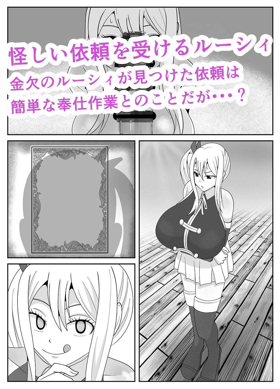 ルーシィのエッチなイラストまとめ本 サンプル5ページ目