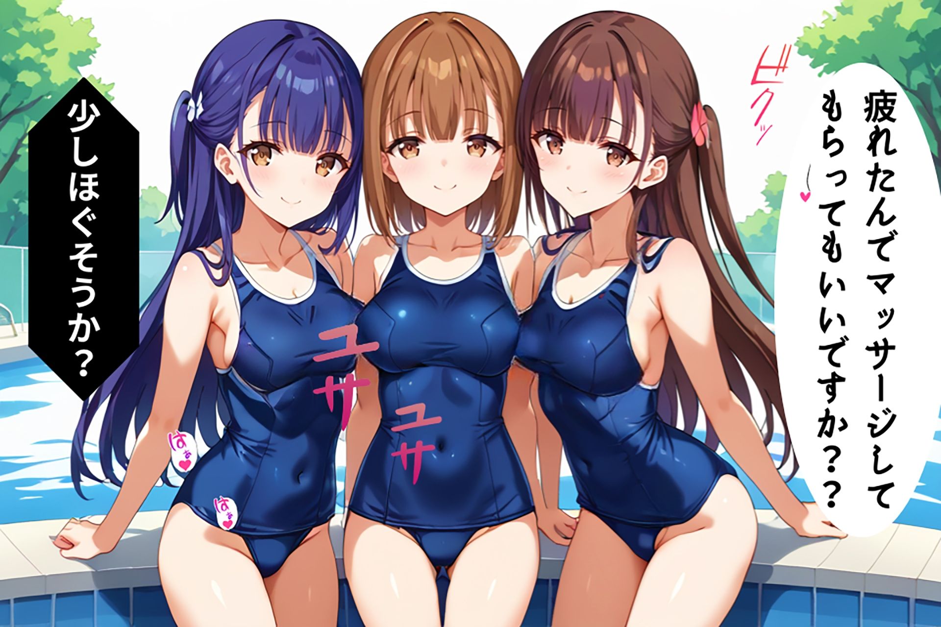 女子水泳部のマッサージを頼まれたら、想像以上の展開になった件【セリフ/擬音付き】 サンプル5ページ目