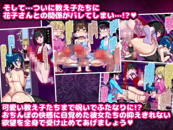 あなたはトイレのふたなり花子さんに憑かれ突かれてメス堕ちする サンプル4ページ目