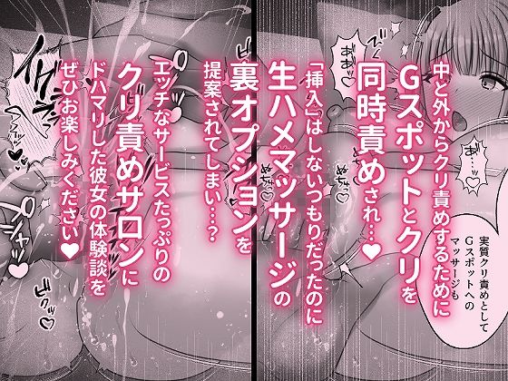 むっつりスケベで隠れマゾな淫乱処女がクリ責めサロンにドハマリする話 サンプル4ページ目