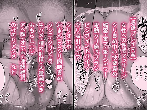 むっつりスケベで隠れマゾな淫乱処女がクリ責めサロンにドハマリする話 サンプル5ページ目