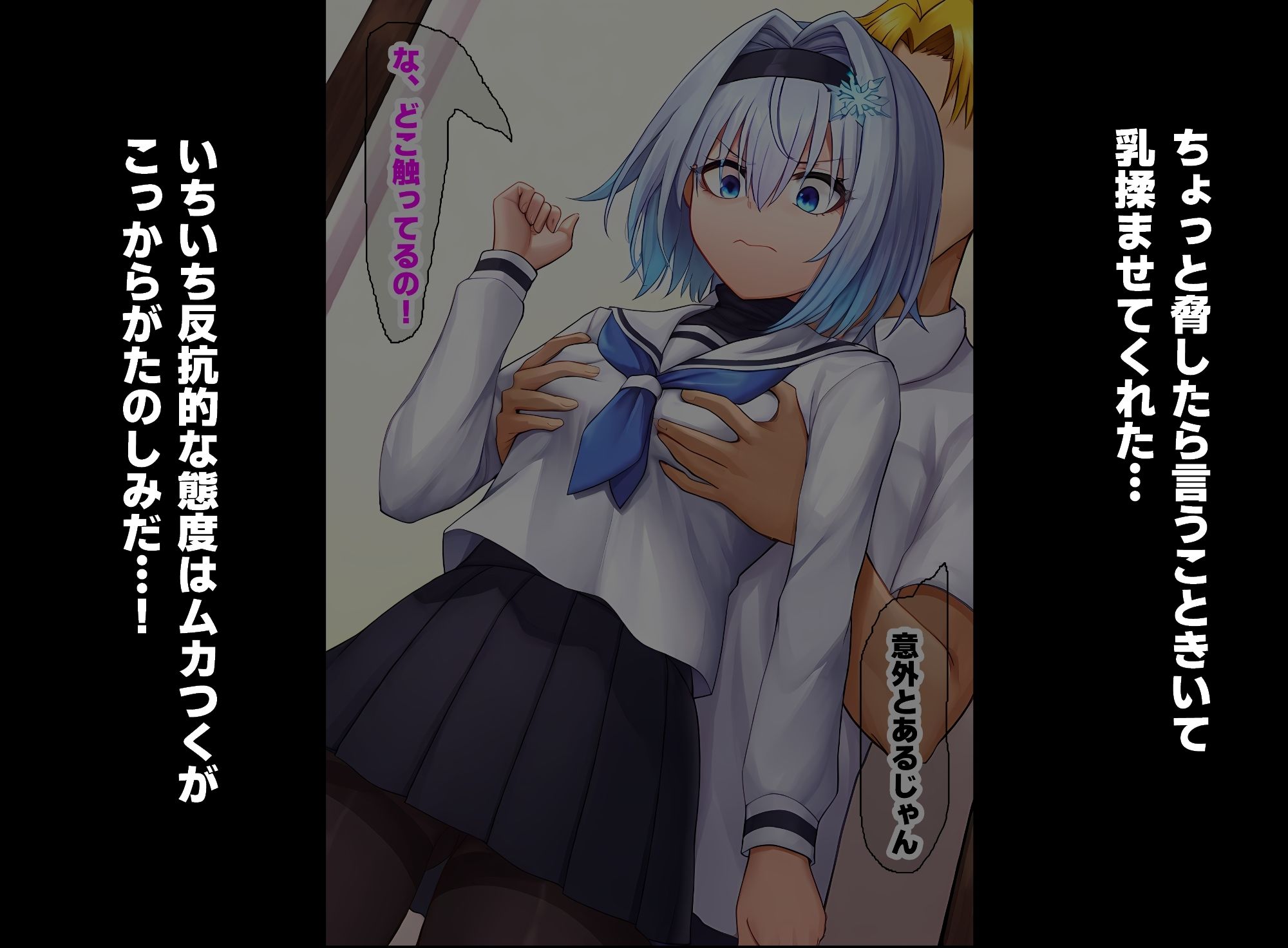 生意気女流棋士もチンポガチハメすれば簡単に堕ちる サンプル2ページ目