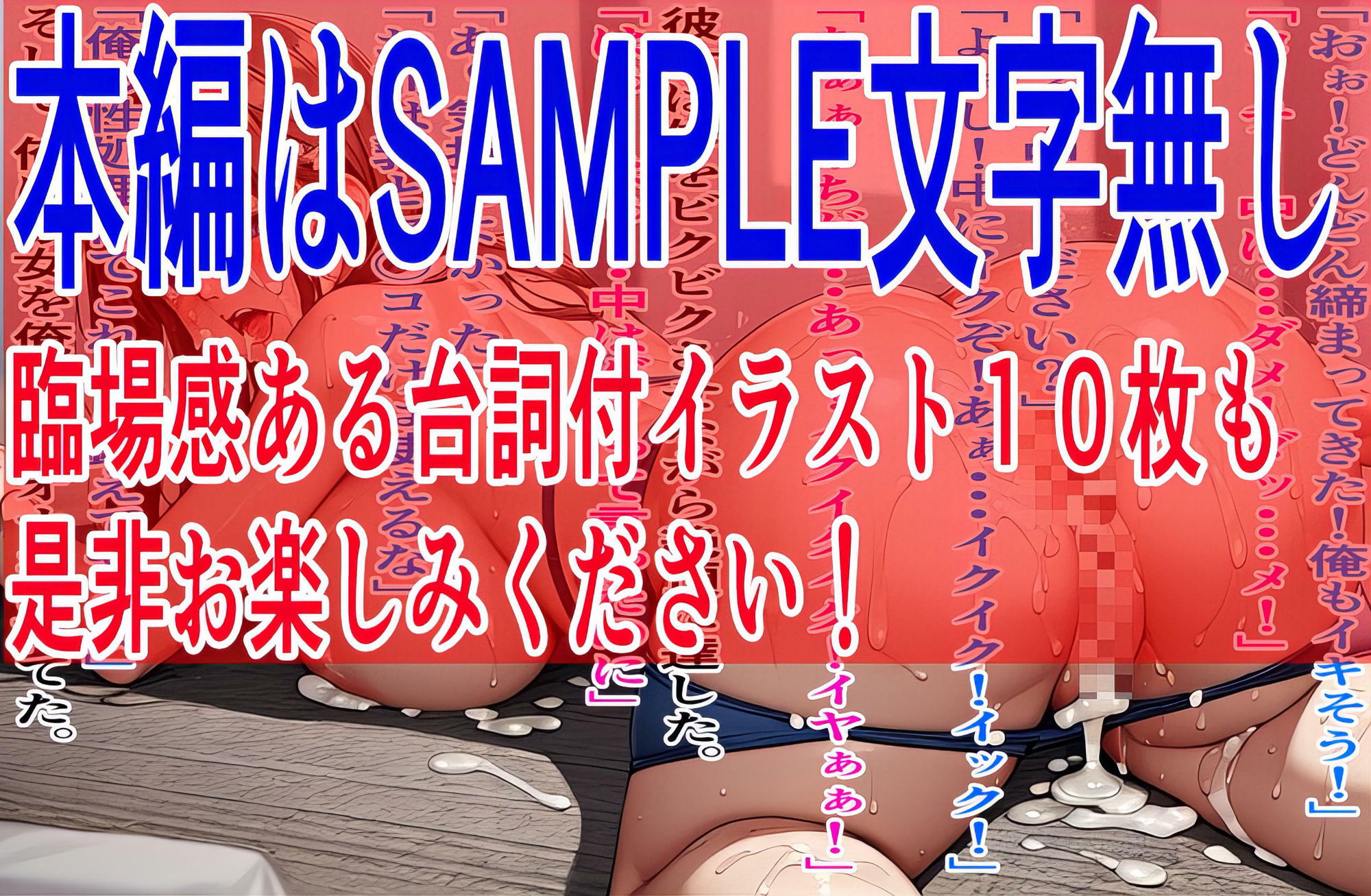 爆乳陸上！監禁拘束・肉便器に教育して中出し漬けにしてやった サンプル10ページ目