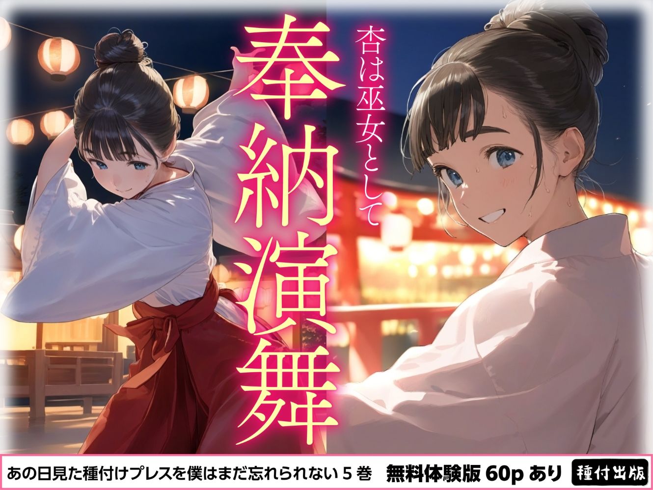 【僕のNTR夏休み】あの日見た種付けプレスを僕はまだ忘れられない5巻 サンプル3ページ目