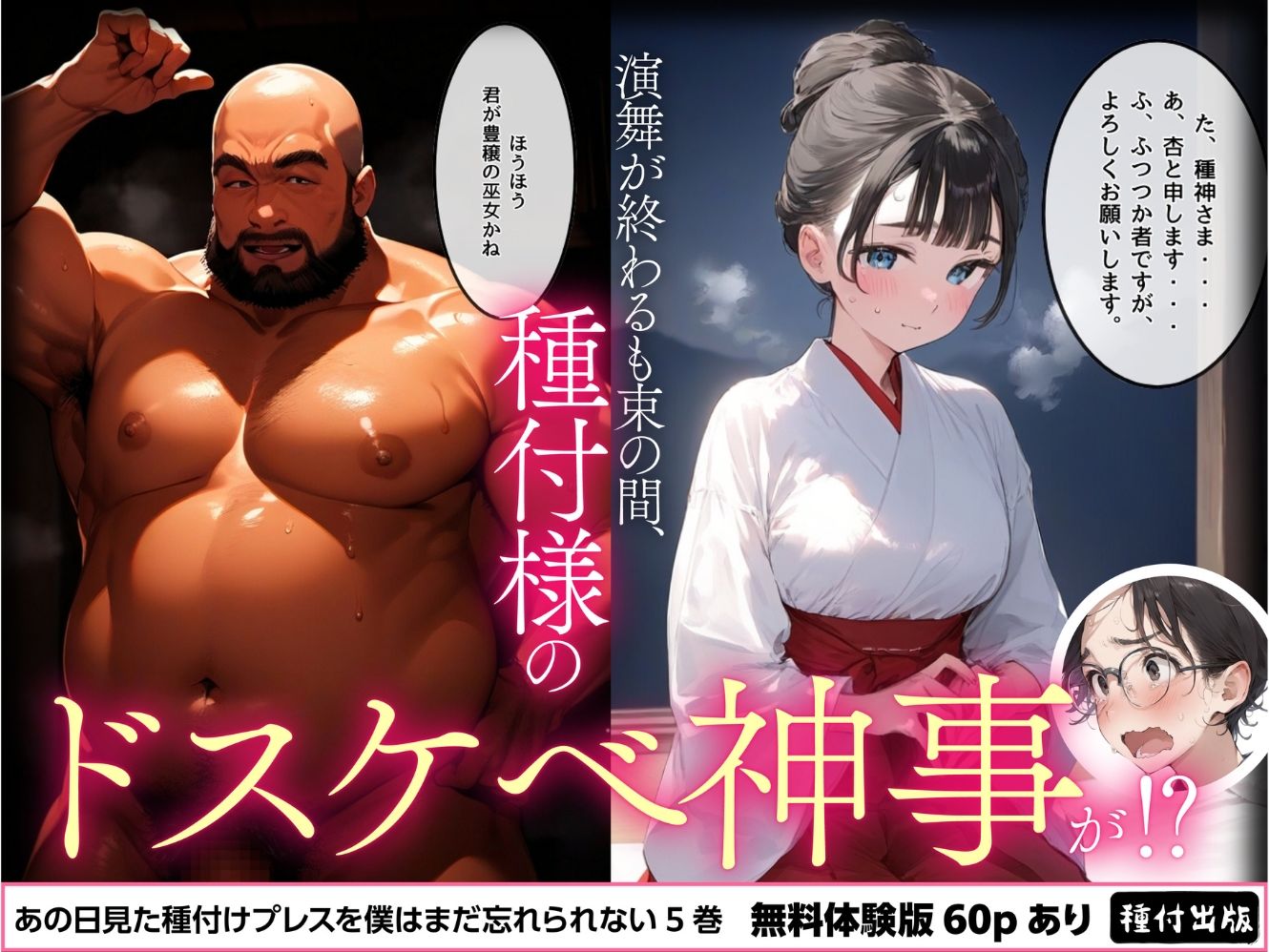 【僕のNTR夏休み】あの日見た種付けプレスを僕はまだ忘れられない5巻 サンプル4ページ目