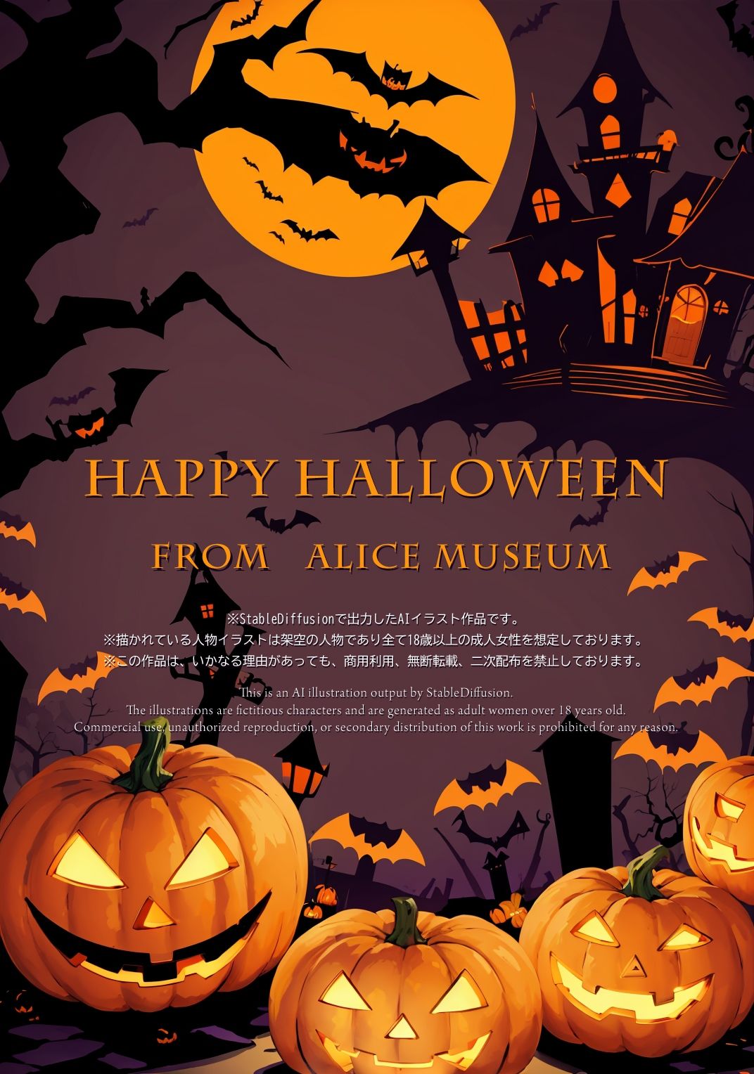 【ハロウィン美少女AIイラスト集】AI HALLOWEEN MODE【PNG97枚/PDF付】 サンプル2ページ目