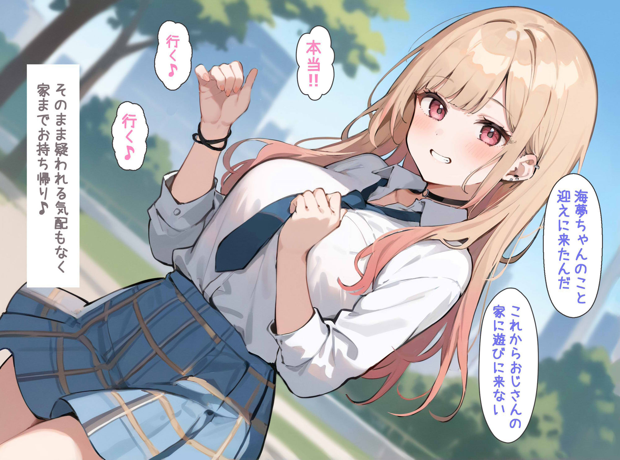 催●アプリでラブラブH〜喜〇川海夢編〜 サンプル1ページ目