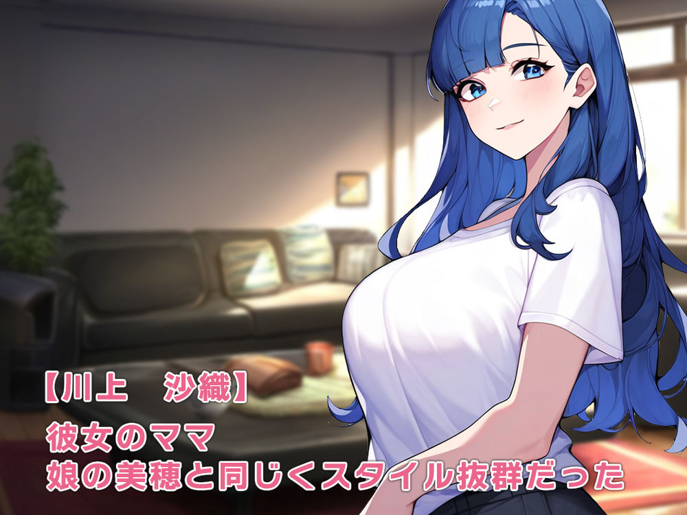 デリヘルで彼女のママが来て寝取られセックス サンプル2ページ目