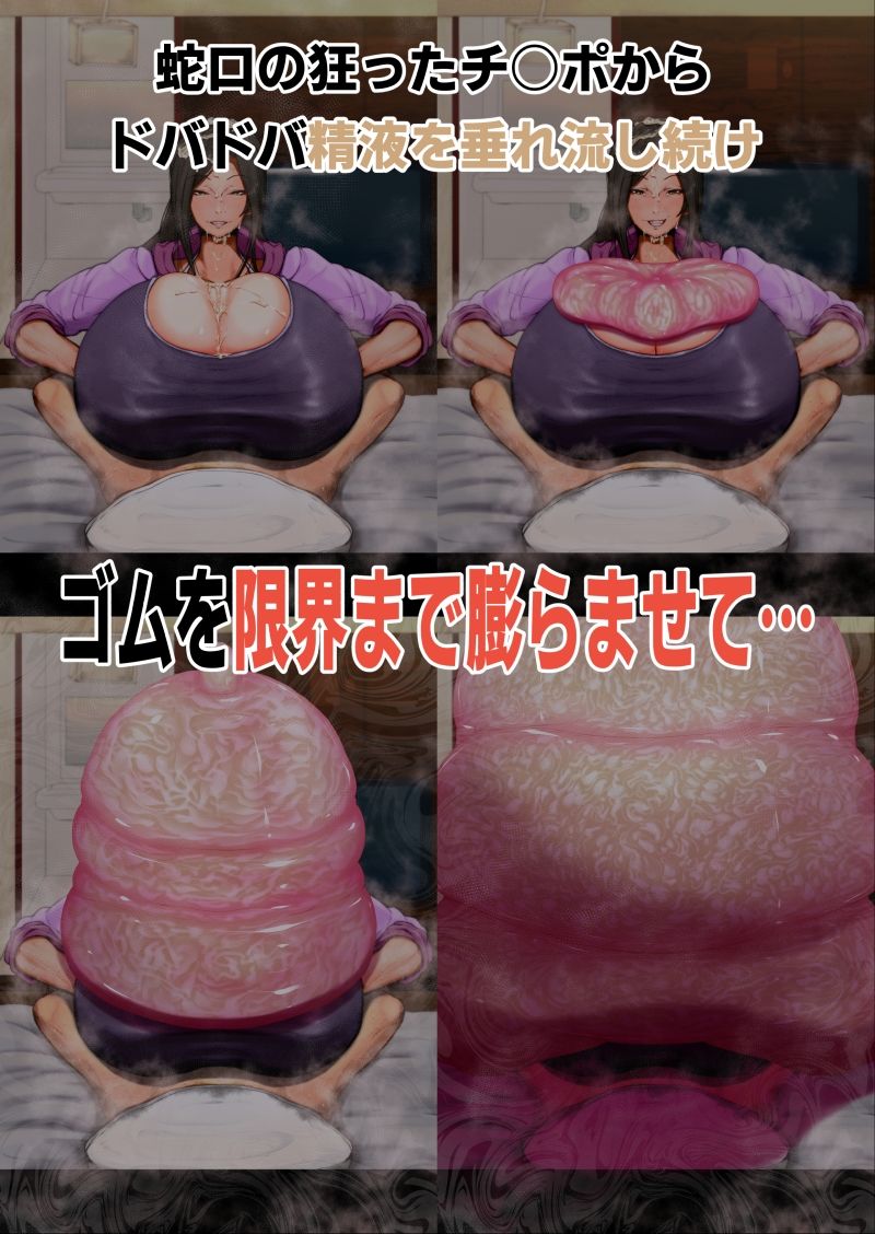 ズリヤン 〜巨大長爆乳パイズリヤンキーの徹底挟射搾精ゴム爆破〜 サンプル4ページ目