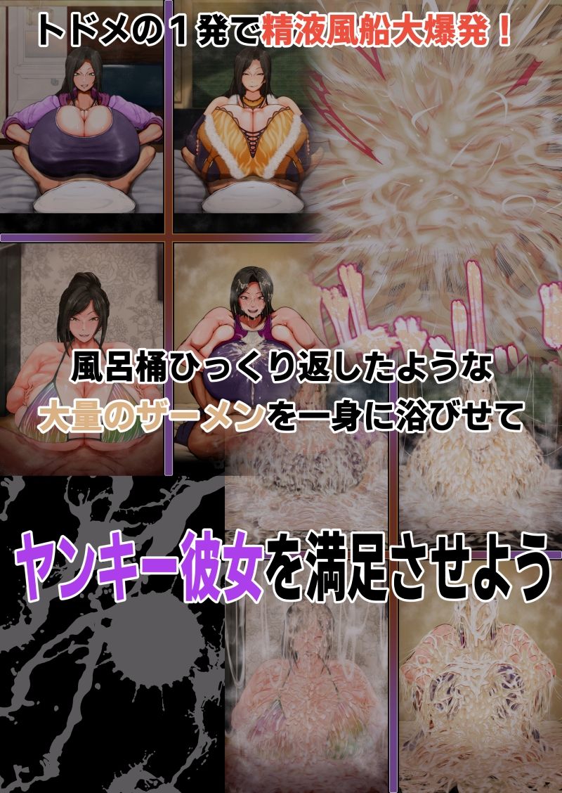 ズリヤン 〜巨大長爆乳パイズリヤンキーの徹底挟射搾精ゴム爆破〜 サンプル5ページ目