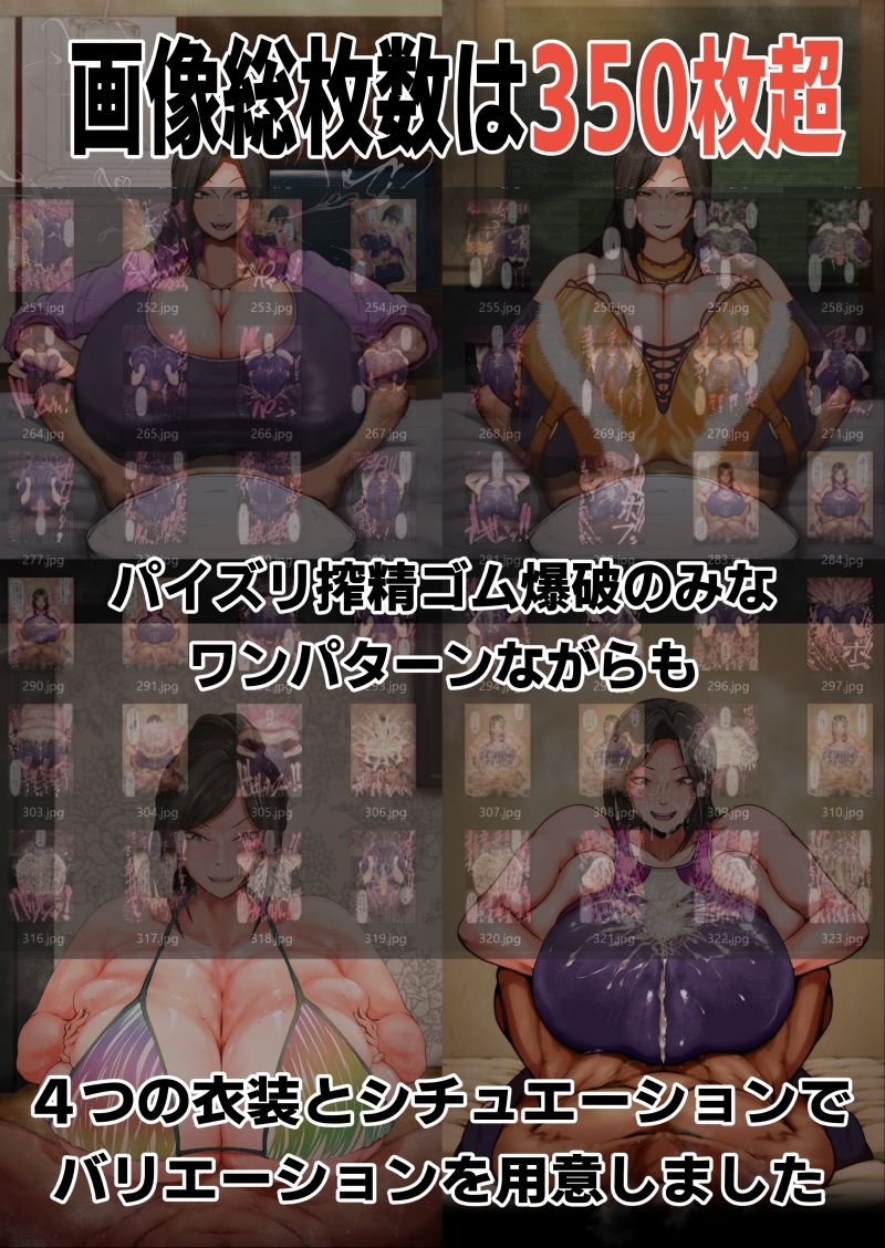 ズリヤン 〜巨大長爆乳パイズリヤンキーの徹底挟射搾精ゴム爆破〜 サンプル6ページ目