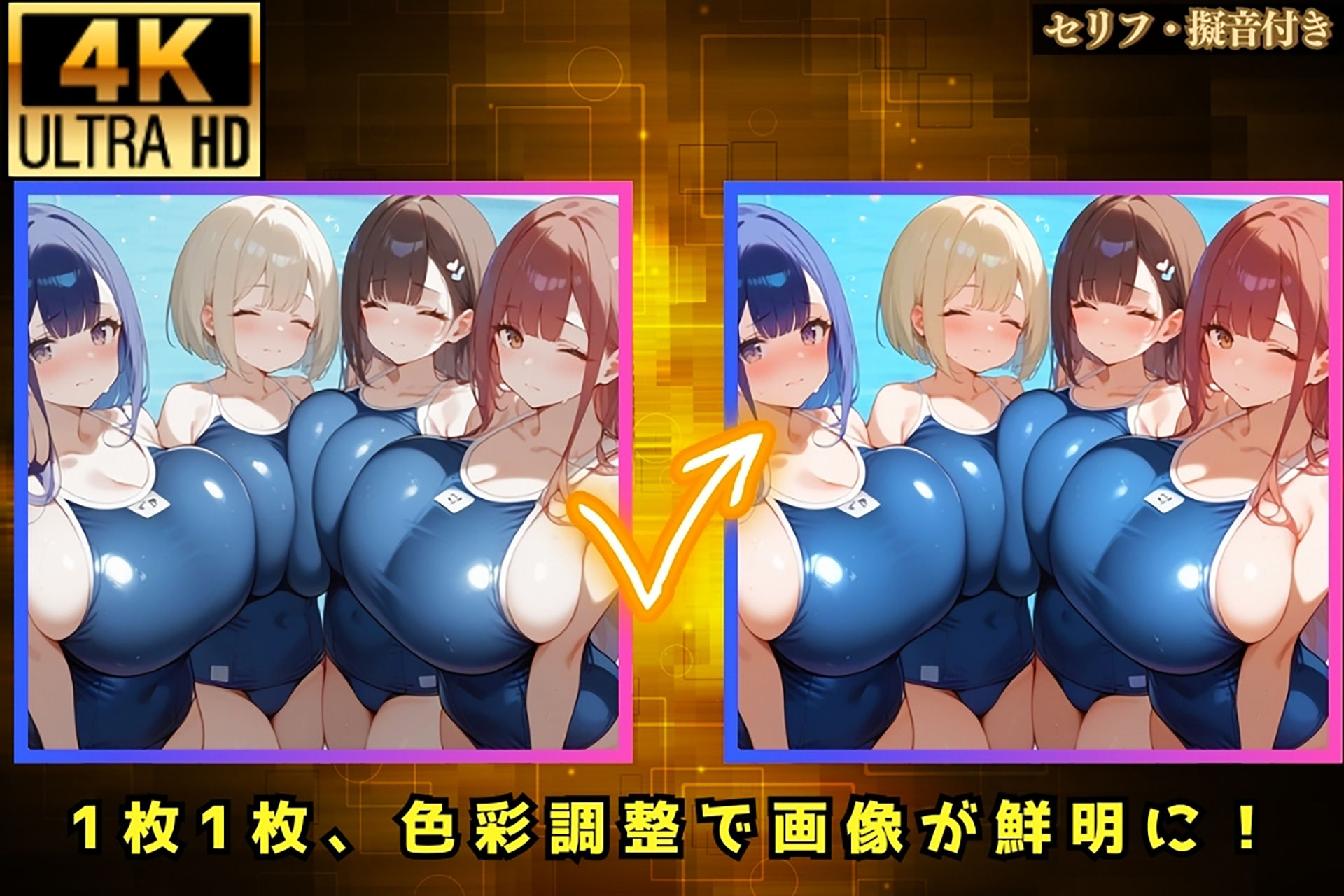 夏合宿でスク水女子たちに迫られ、俺の理性が崩壊した話【セリフ/擬音付き】 サンプル4ページ目