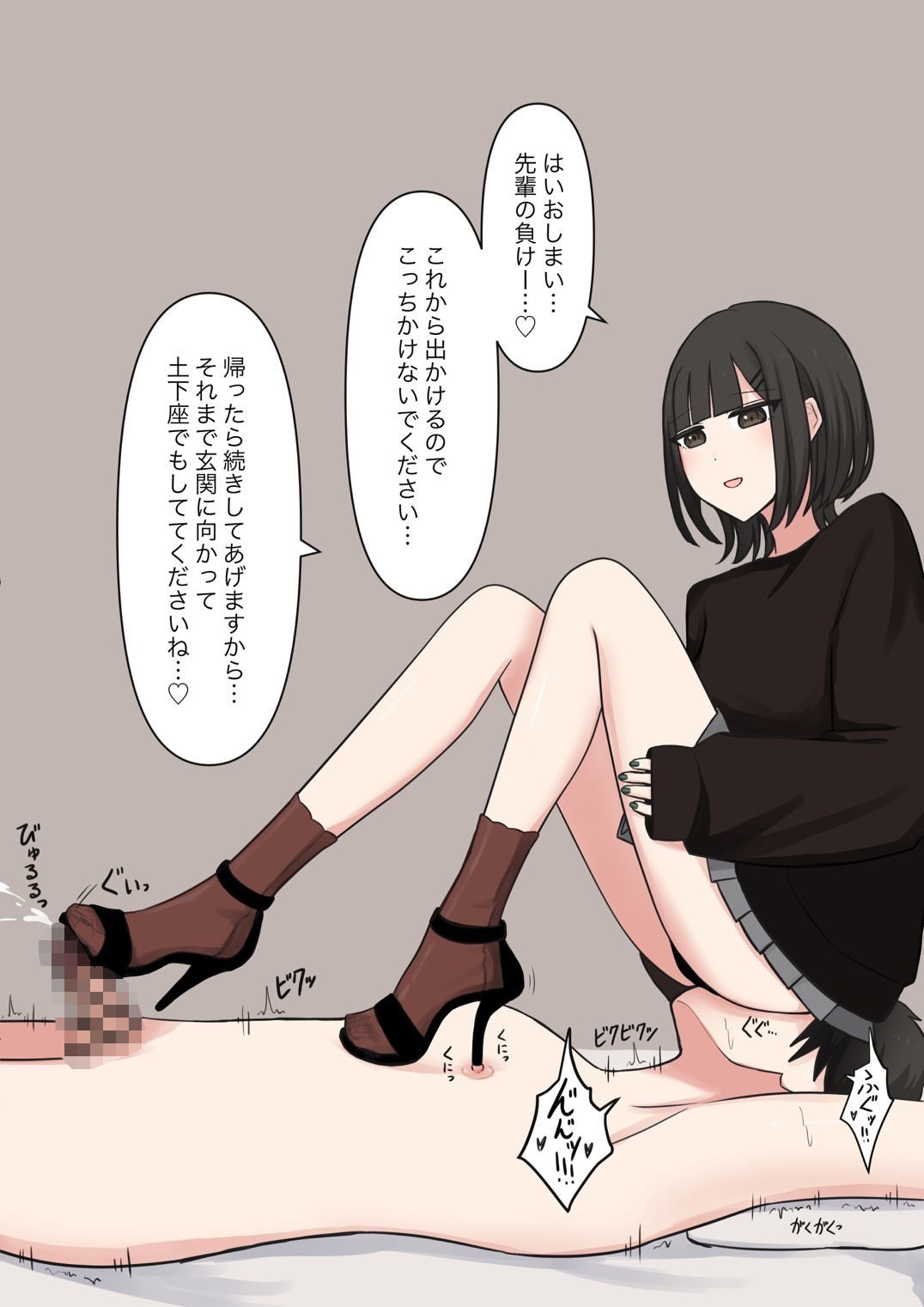 好感度100％のドS後輩彼女 サンプル4ページ目