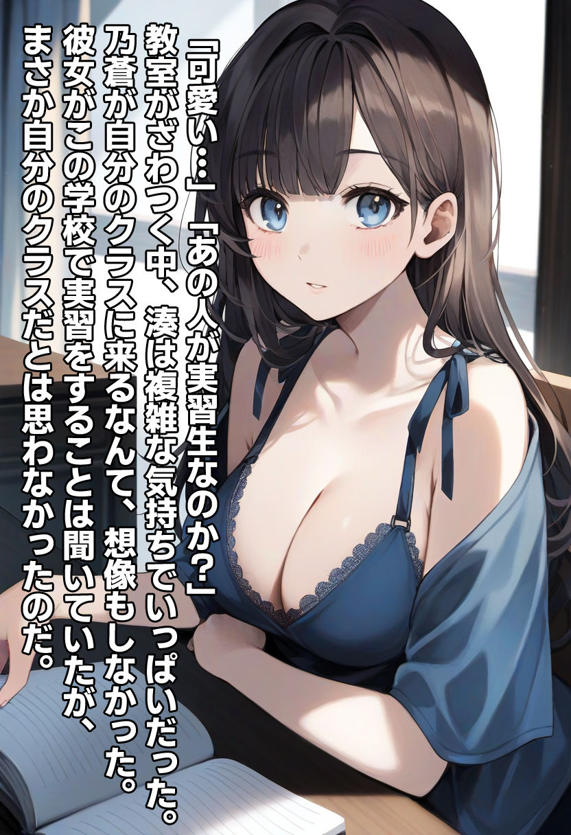 姉さんが弱男子生徒を救済しようとした結果 サンプル1ページ目