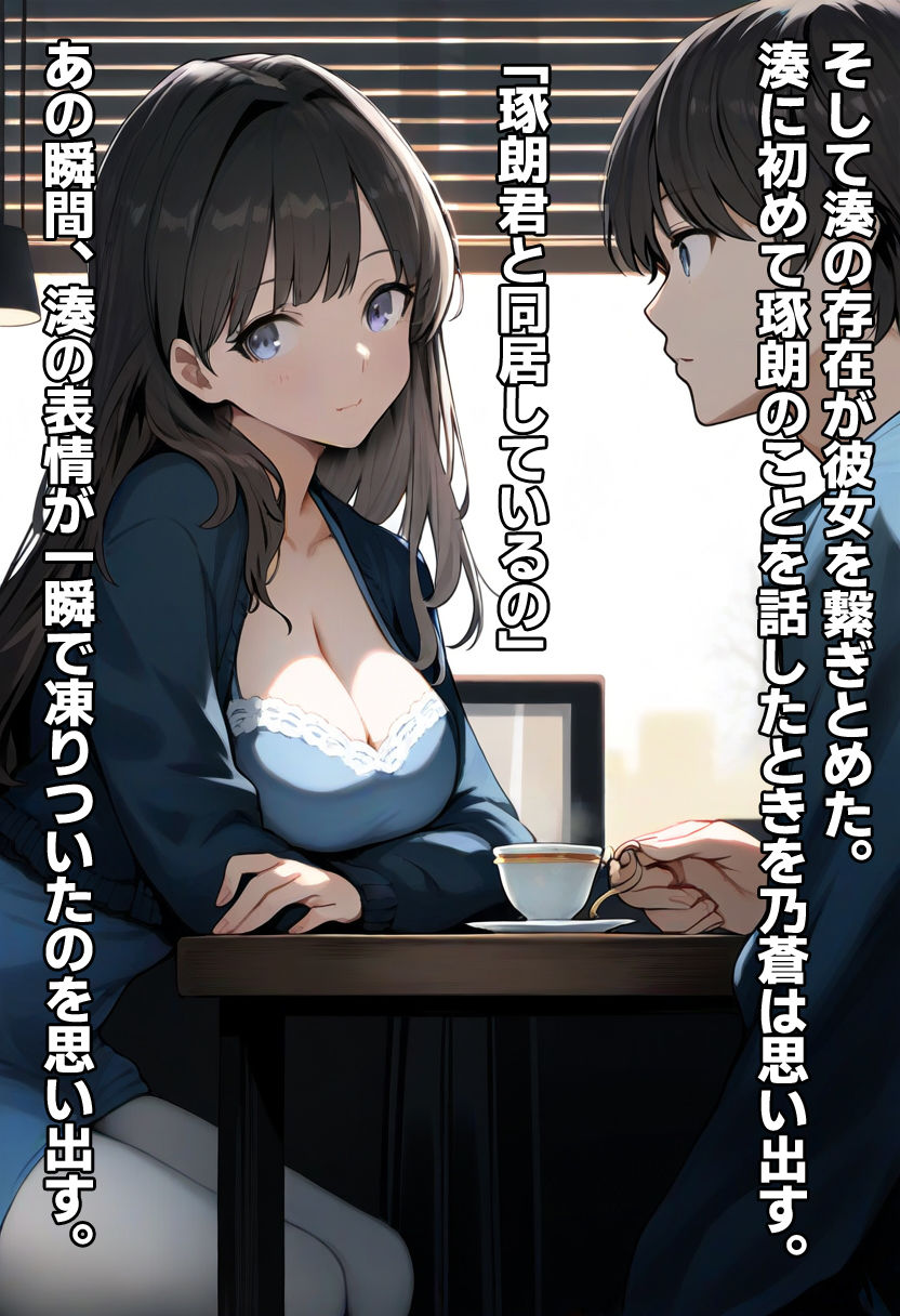 姉さんが弱男子生徒を救済しようとした結果 サンプル2ページ目