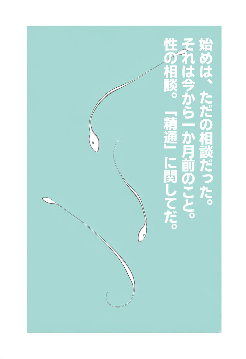 姉さんが弱男子生徒を救済しようとした結果 サンプル4ページ目