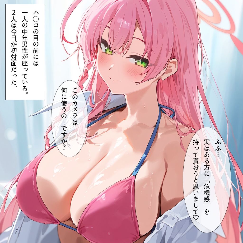 才媛の淫らな火遊び-やきもち寝取られ撮影会- サンプル6ページ目