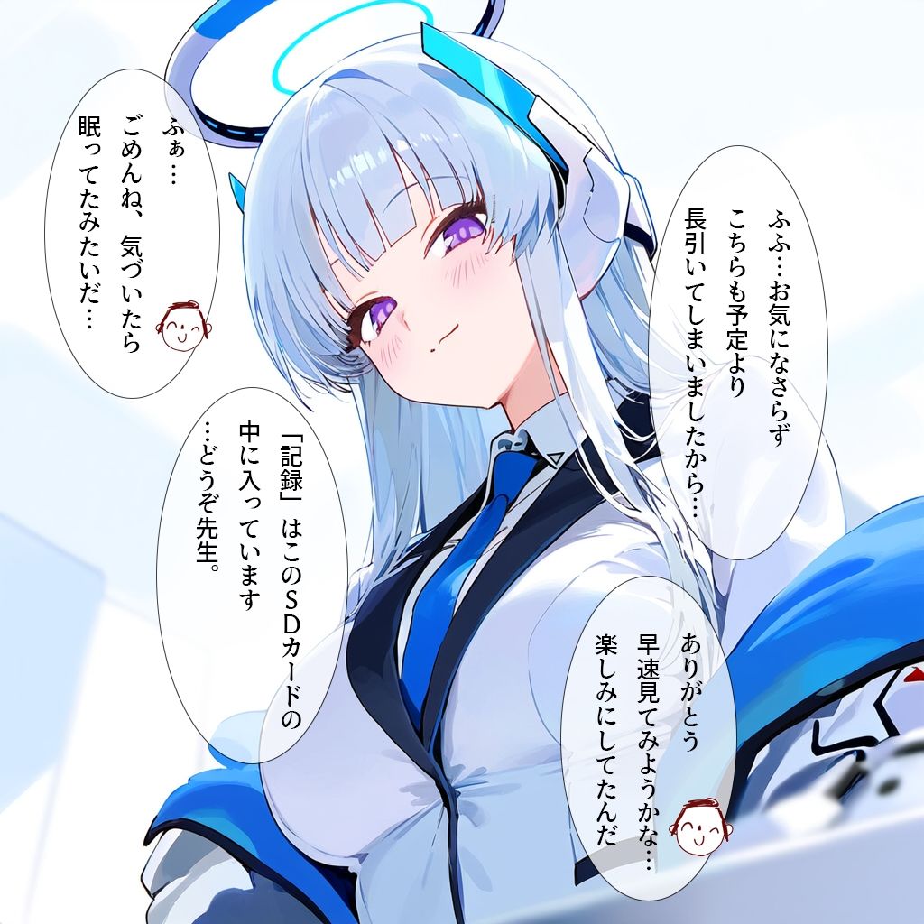 セミナー書記の寝取らせ記録-先生専用ズリネタ動画撮影- サンプル2ページ目