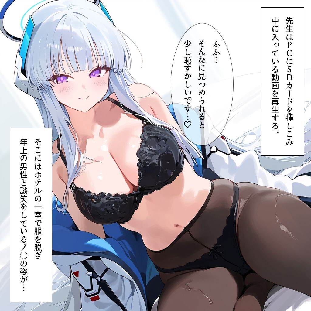 セミナー書記の寝取らせ記録-先生専用ズリネタ動画撮影- サンプル3ページ目