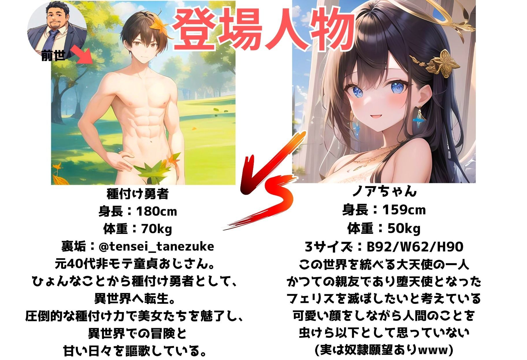 神聖な大天使様がチン棒に服従した件〜ドM願望ありの黒髪美少女編〜 サンプル1ページ目