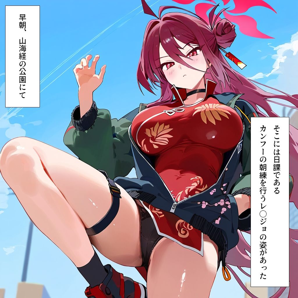 玄武商会のお仕事-支援者様限定特別接待- サンプル1ページ目