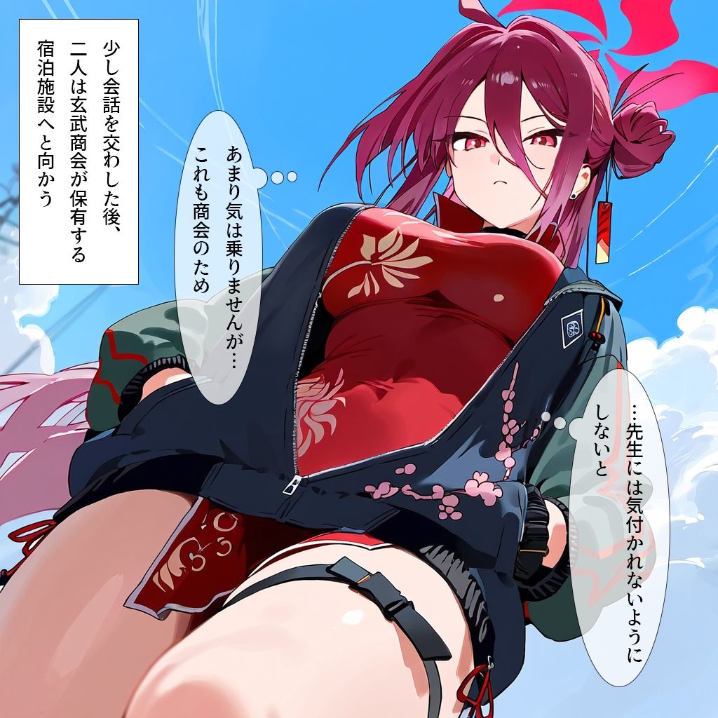 玄武商会のお仕事-支援者様限定特別接待- サンプル4ページ目