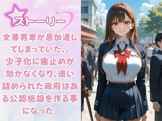 嫌がるあの娘を孕ませ放題サブスク〜白ギャルpart1〜 サンプル1ページ目