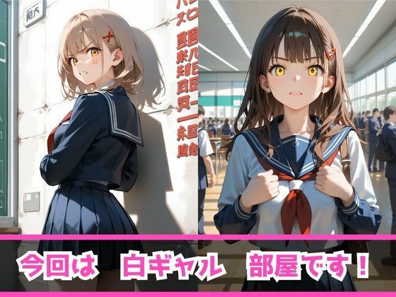 嫌がるあの娘を孕ませ放題サブスク〜白ギャルpart1〜 サンプル3ページ目