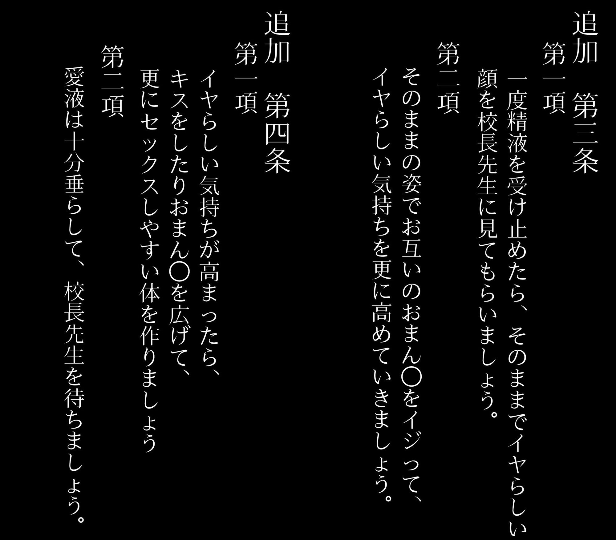 もっとたっぷり楽しみたい！！私立爆乳いいなり女学院＋ ぷらす1.ケモミミ発情期でみんなでイチャつこう！ サンプル4ページ目
