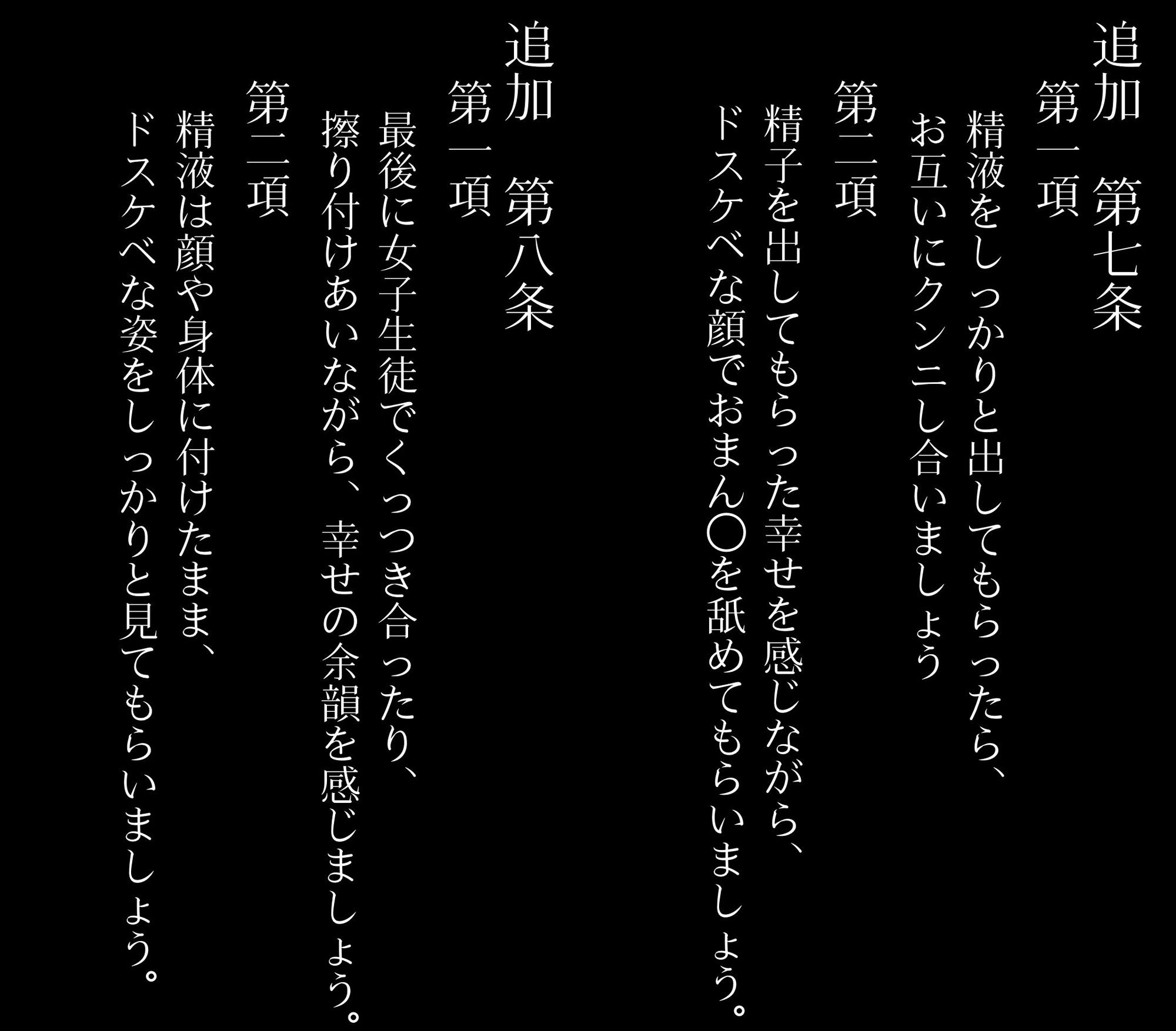 もっとたっぷり楽しみたい！！私立爆乳いいなり女学院＋ ぷらす1.ケモミミ発情期でみんなでイチャつこう！ サンプル8ページ目