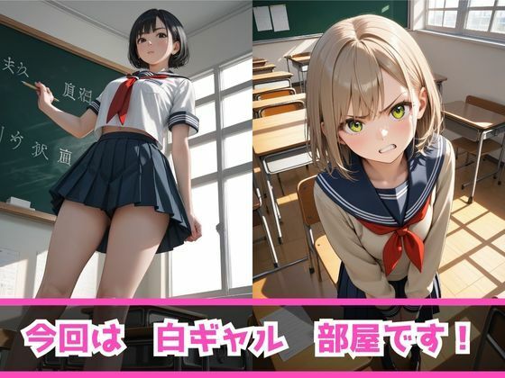 嫌がるあの娘を孕ませ放題サブスク〜白ギャルpart2〜 サンプル3ページ目