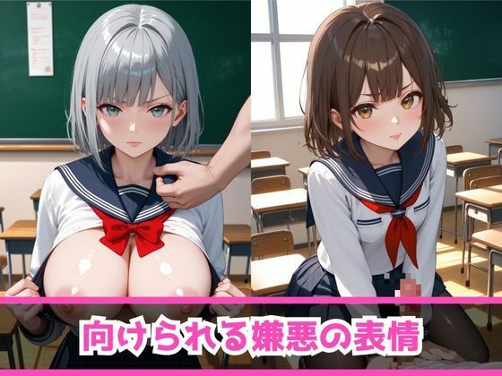 嫌がるあの娘を孕ませ放題サブスク〜白ギャルpart2〜 サンプル4ページ目