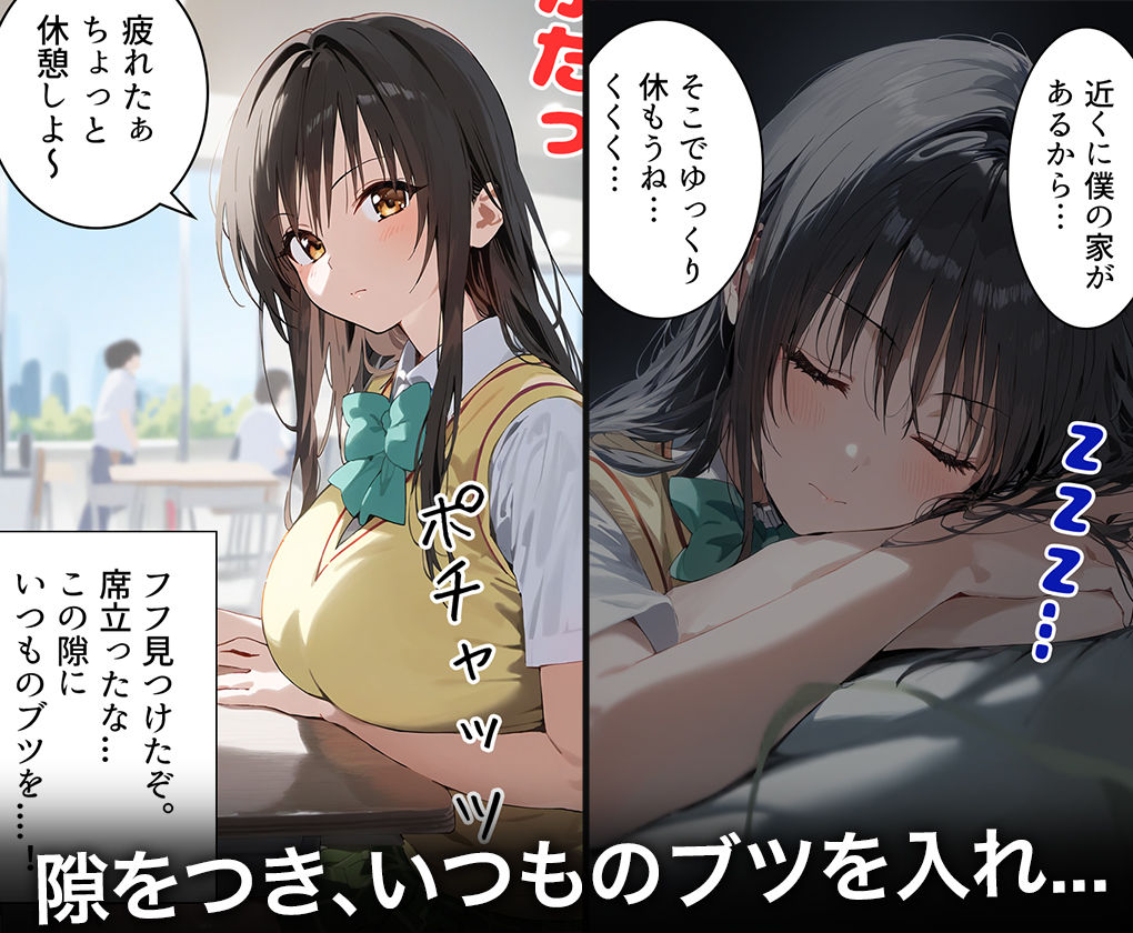 連続調教師-クソ真面目でツンデレな風紀委員さん。処女を奪われ、快楽堕ちしてしまうww- 古○川唯 サンプル2ページ目