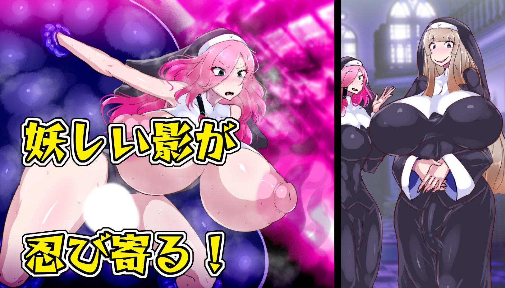 爆根ふたなり魔道士さんとシスター達の邂逅 サンプル2ページ目