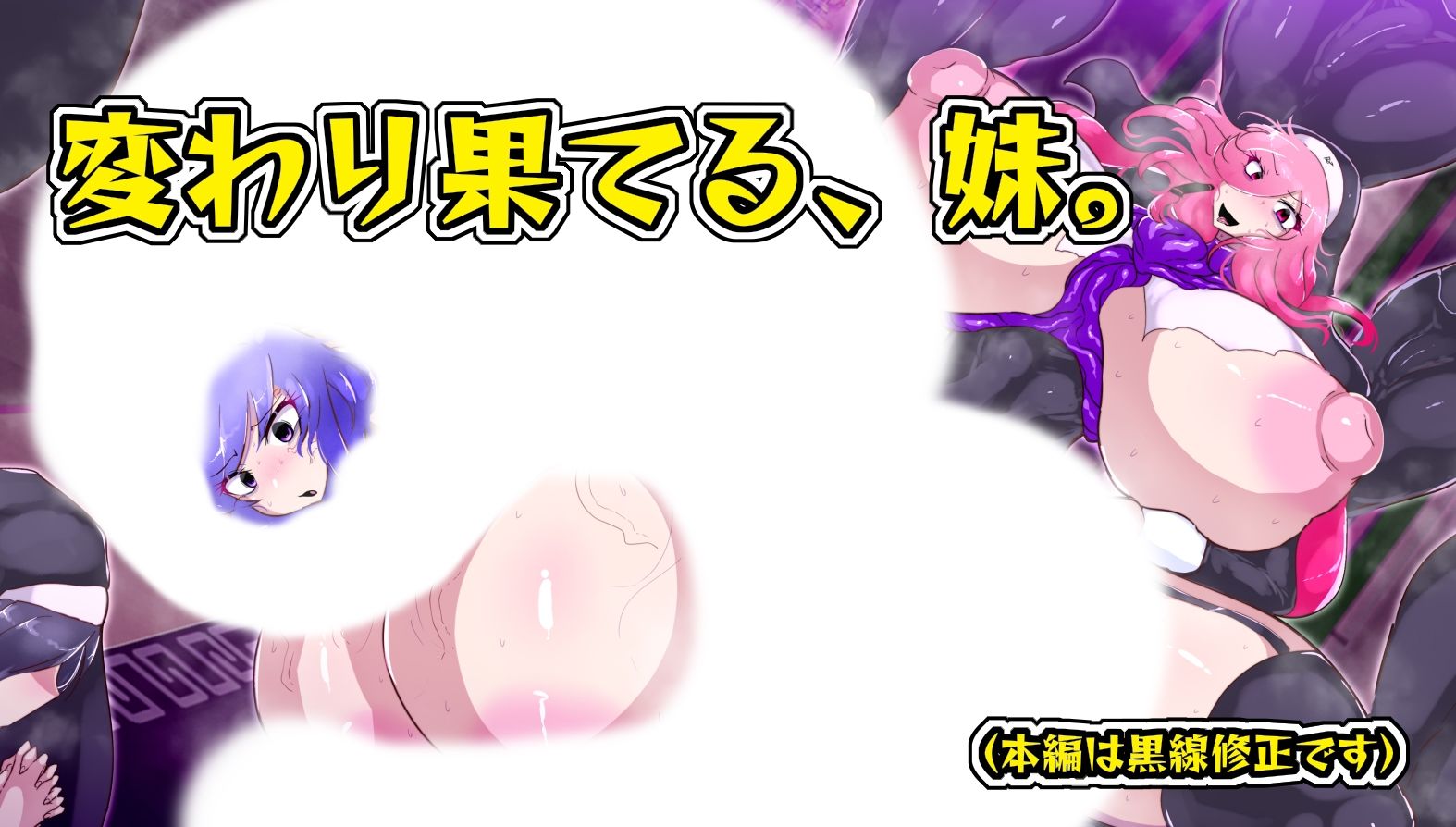 爆根ふたなり魔道士さんとシスター達の邂逅 サンプル4ページ目