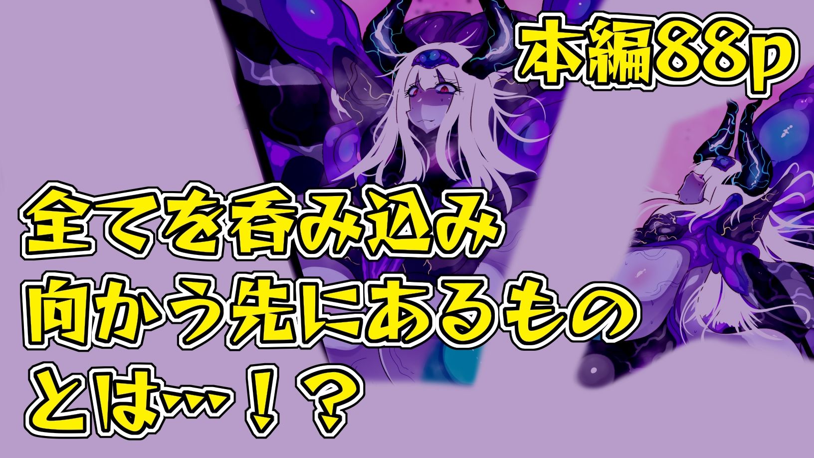 爆根ふたなり魔道士さんとシスター達の邂逅 サンプル5ページ目