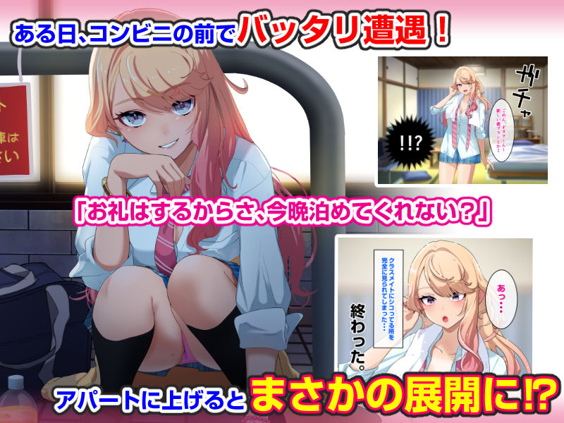 クラスの巨乳ギャルを拾ったらセフレ同棲生活が始まった話 サンプル2ページ目