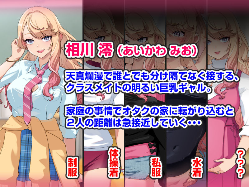 クラスの巨乳ギャルを拾ったらセフレ同棲生活が始まった話 サンプル8ページ目