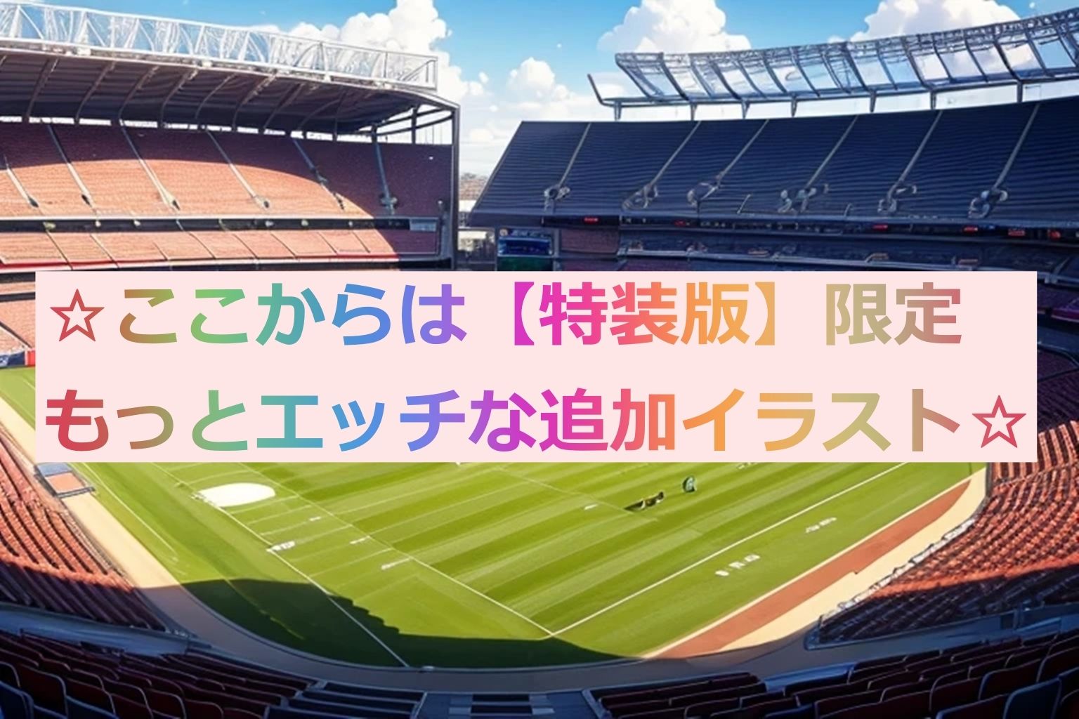 【特装版】気弱な女子陸上部員（巨乳）をだまして、公開露出トレーニングw サンプル5ページ目