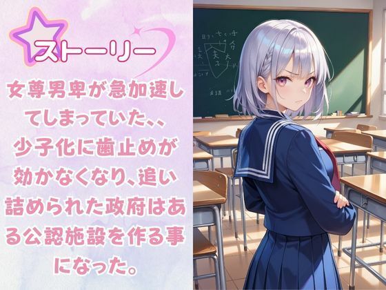 嫌がるあの娘を孕ませ放題サブスク〜白黒ギャル〜 サンプル1ページ目