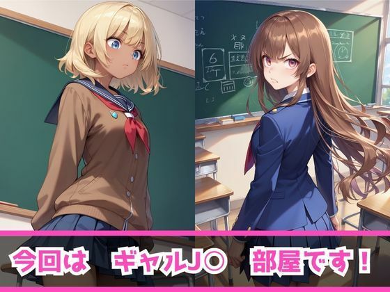 嫌がるあの娘を孕ませ放題サブスク〜白黒ギャル〜 サンプル3ページ目