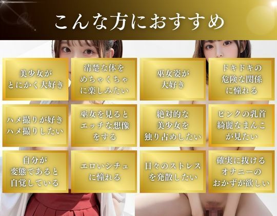 清楚ビッチな巫女後輩 サンプル5ページ目