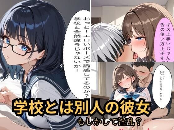 陰キャの同級生とヤリまくったら沼ってしまった話 サンプル3ページ目