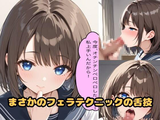 陰キャの同級生とヤリまくったら沼ってしまった話 サンプル4ページ目
