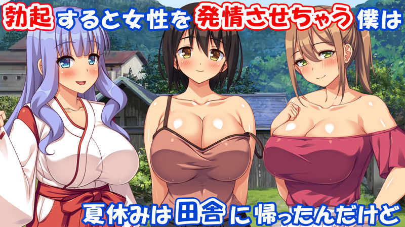 僕を勃起させないでお姉さん！ また発情させちゃうから！ サンプル1ページ目