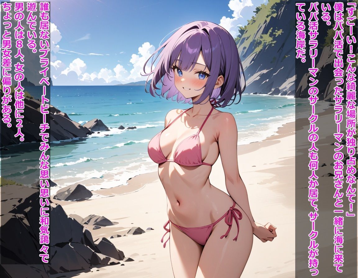 男の僕も女の子になってオシャレがしたい〜性転換しちゃいました〜 サンプル6ページ目